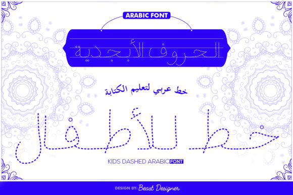 Download Kids Arabic - Premium Resources